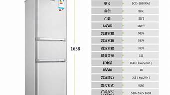 单开门冰箱尺寸规格_单开门冰箱尺寸规格长宽高