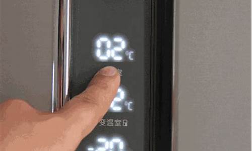 新冰箱温度调节_新冰箱温度调节到多少_2